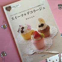 Japanese Clay Book