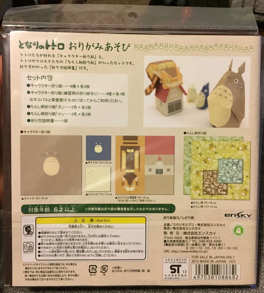 Totoro Origami Kit The Menagerie 2 0 Online Store Powered By Storenvy